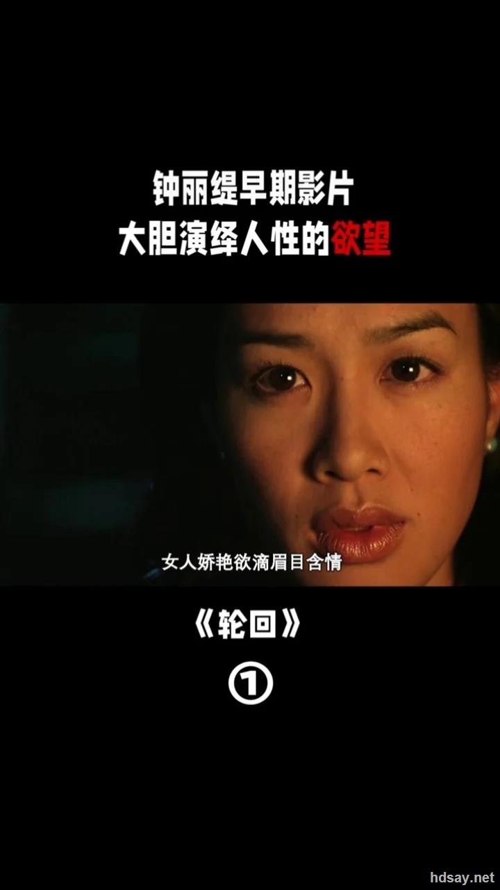 色戒轮回(未删减钟丽缇珍贵资源)][MKV10.98GB][1080P印语中字][2002印度爱情][豆瓣7.5评分]-HDSay高清乐园