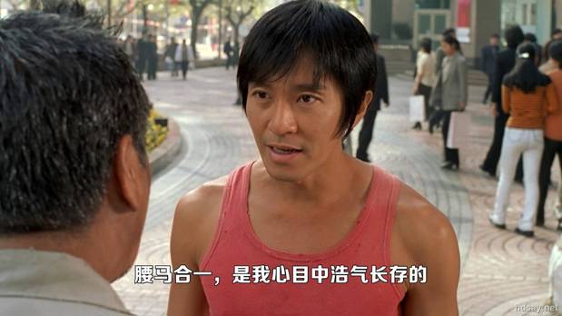 周星驰之45