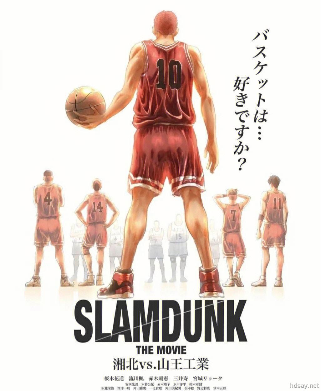 灌篮高手电影版 The First Slam Dunk 1080p HDTC