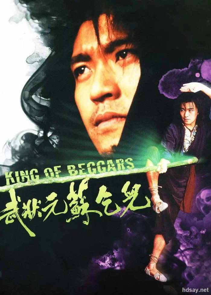 King of Beggars
