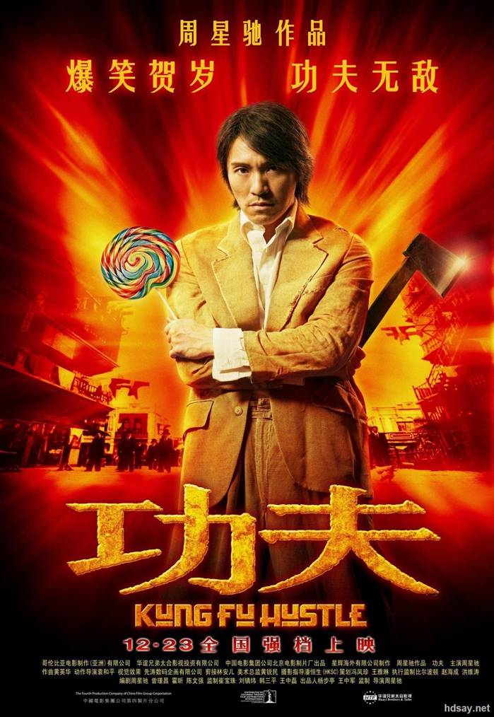 Kung Fu Hustle