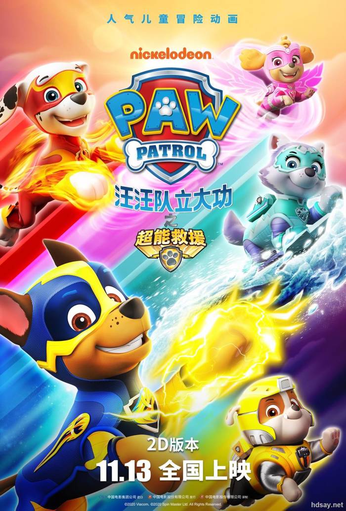 PAW Patrol: Mighty Pups
