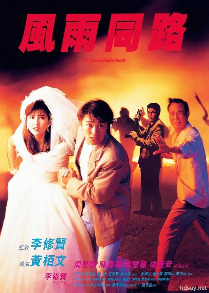 The Unmatchable Match