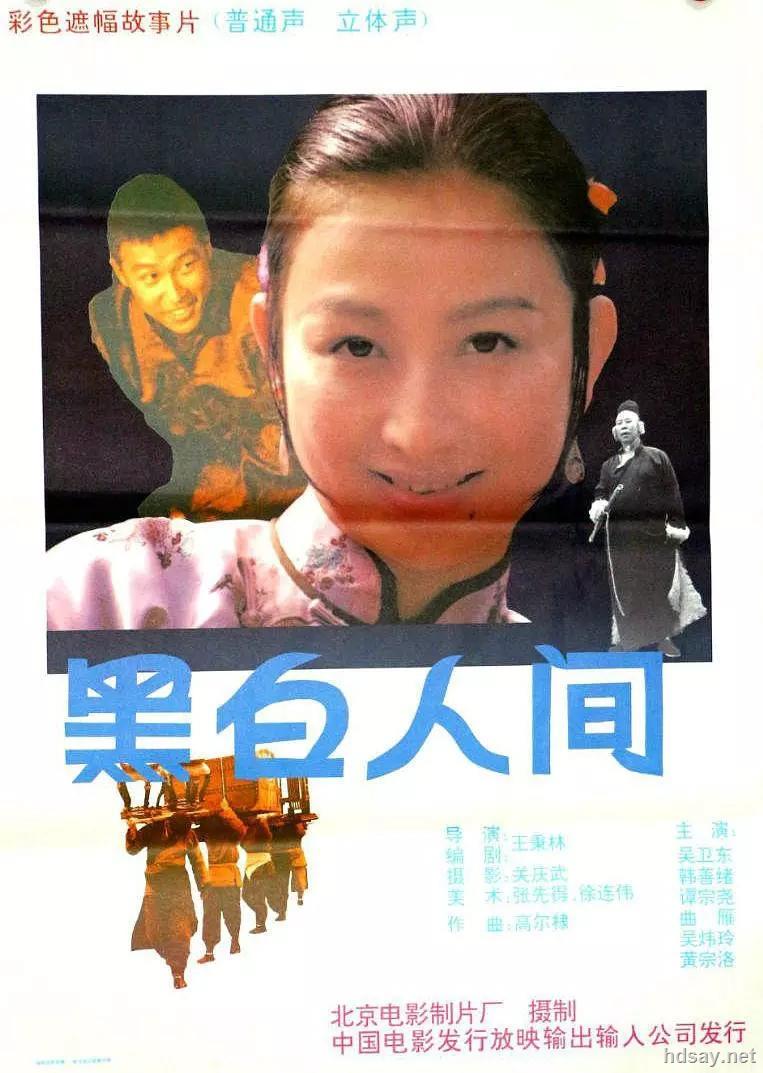 黑白人间 1080P高清