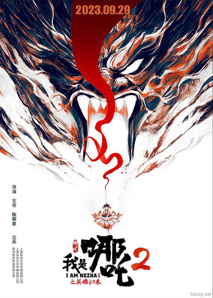 I am NeZha 2