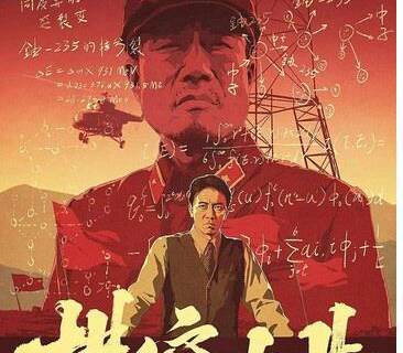 横空出世