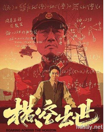 第20届中国电影金鸡奖