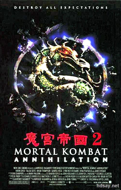 真人快打2：大歼灭 Mortal Kombat：Annihilation (1997年)