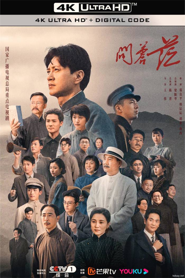 2023问苍茫
