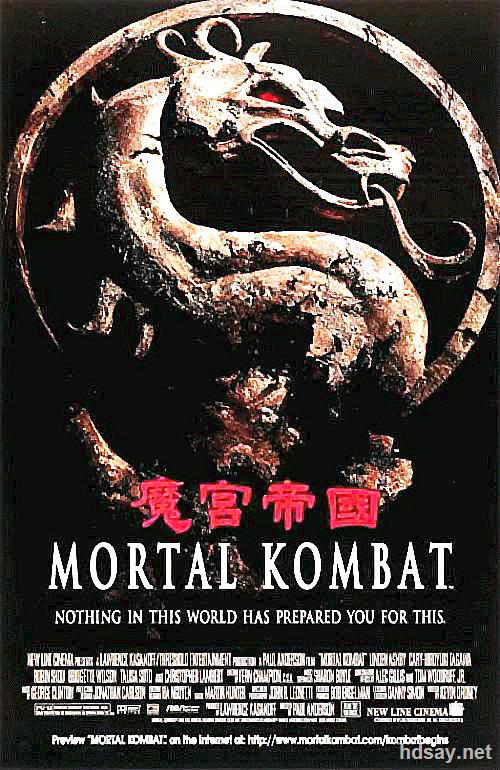 真人快打1：格斗之王 Mortal Kombat (1995)