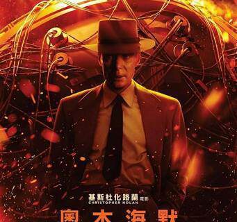 奥本海默