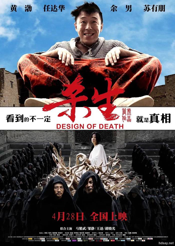 Design Of Death