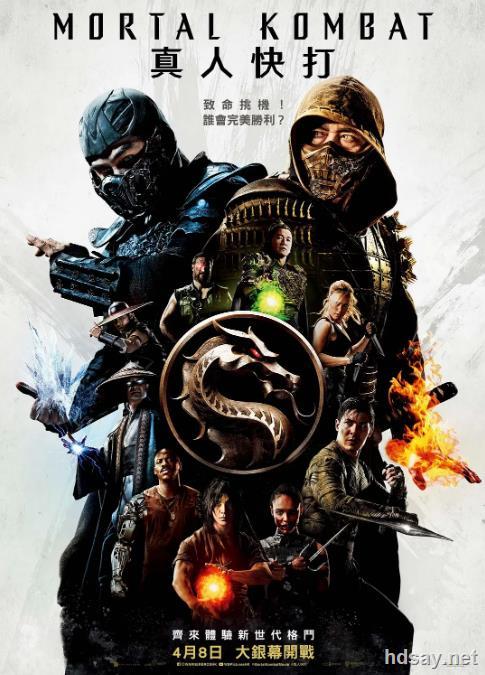 真人快打：毁灭 Mortal Kombat (2021年).jpg