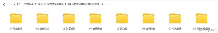 阿尔法脑波音乐1998-2023]所有专辑歌曲合集