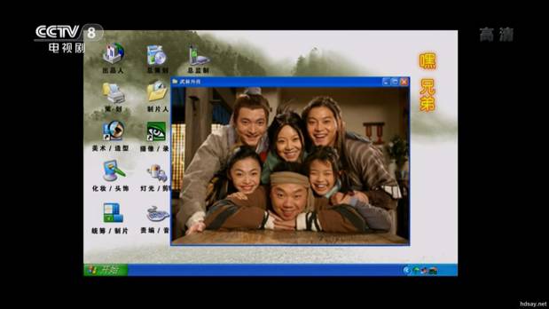 2006武林外传央视高清版