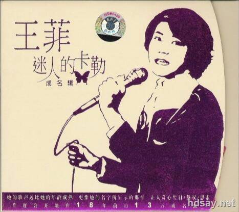 王菲1985-2022年所有专辑歌曲合集