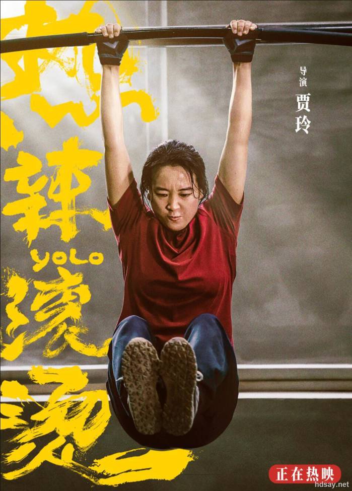 [热辣滚烫(国语)][MKV