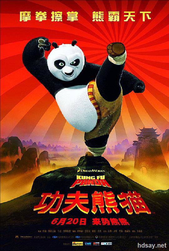 功夫熊猫1-上译公映国语
