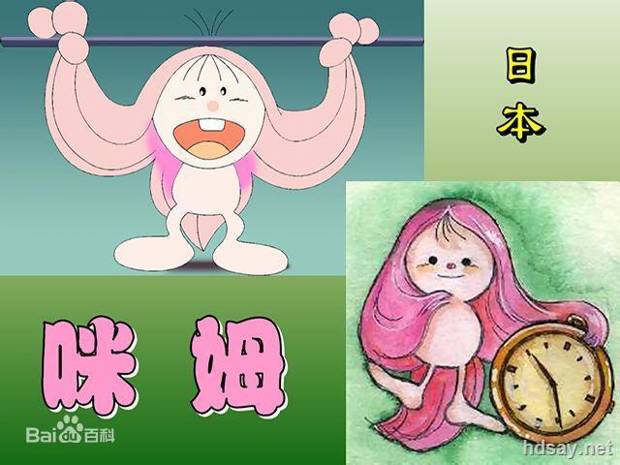 咪姆