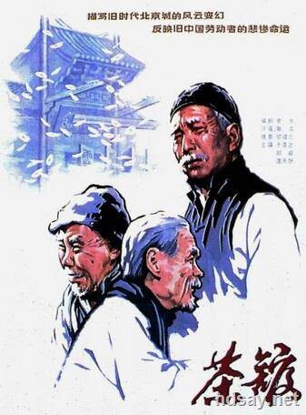 The Teahouse