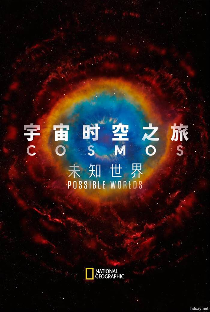 宇宙时空之旅