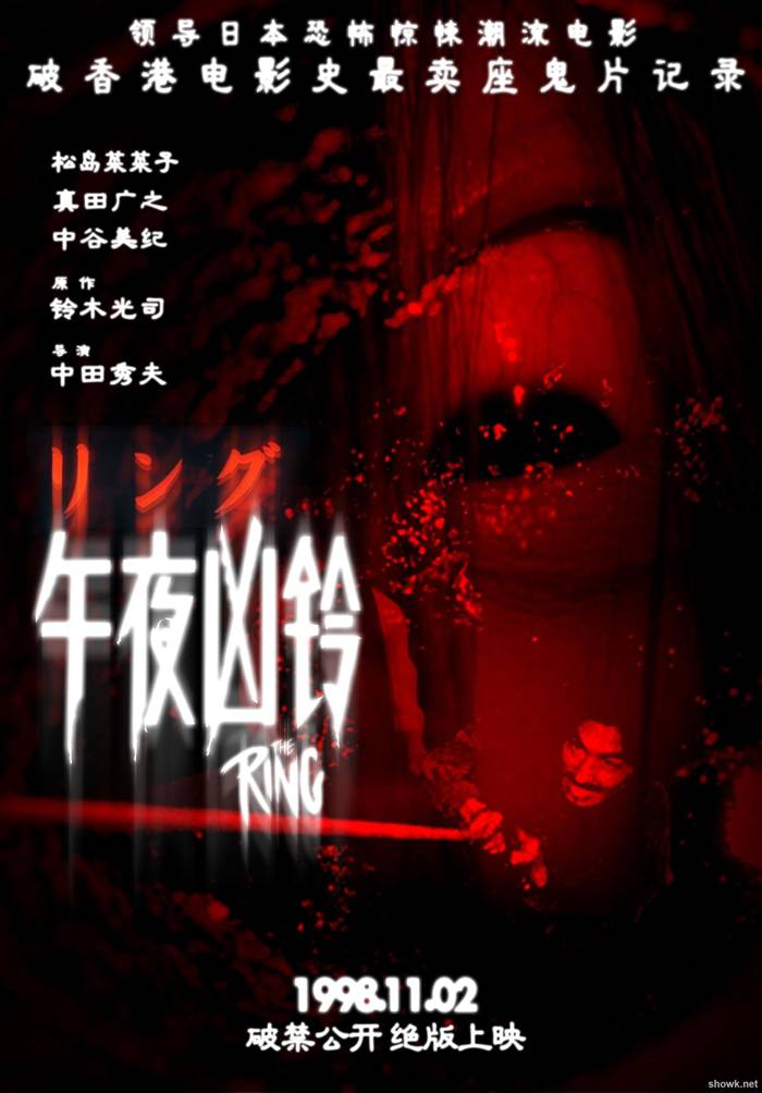 The Ring Two