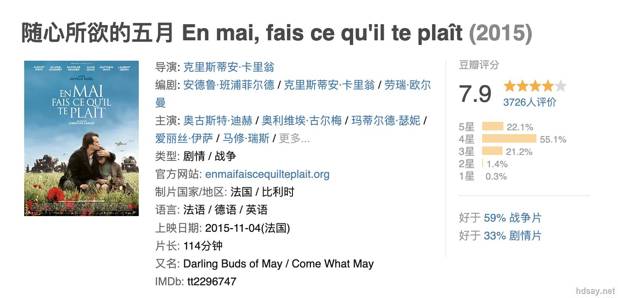 随心所欲的五月