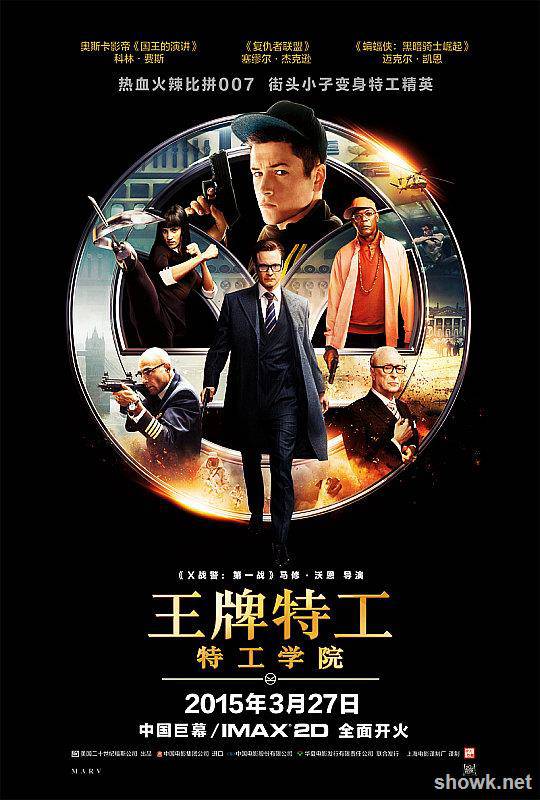 王牌特工1：特工学院-上译公映国语音轨含字幕(匹配2：08：37)