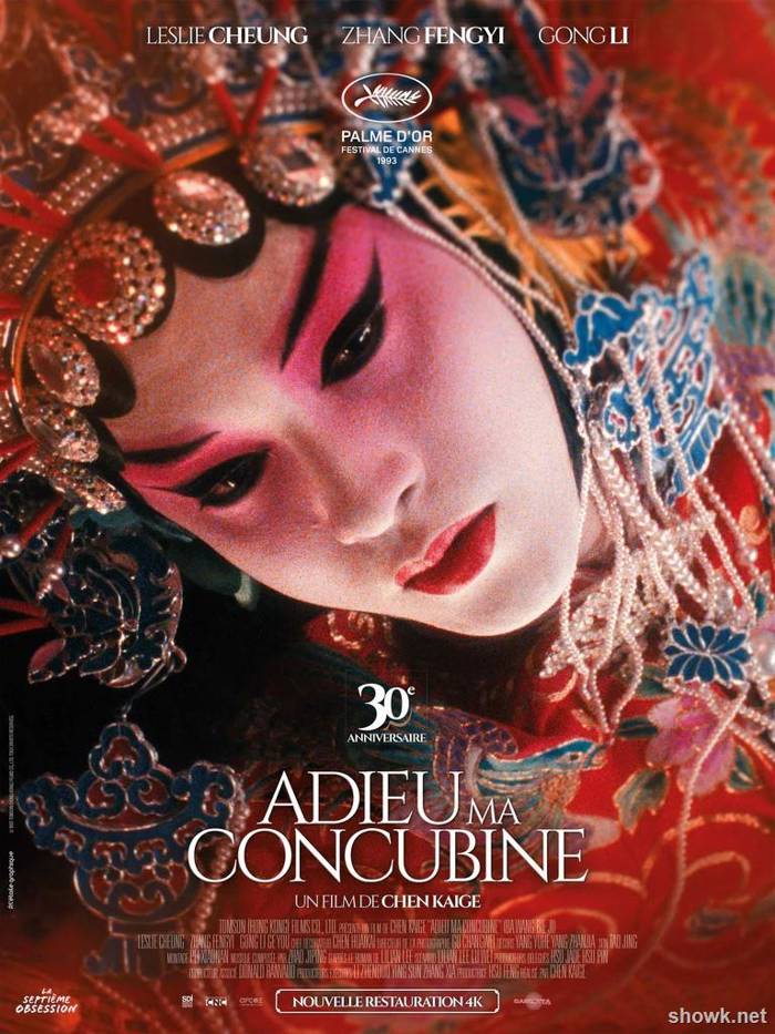 Farewell to My Concubine