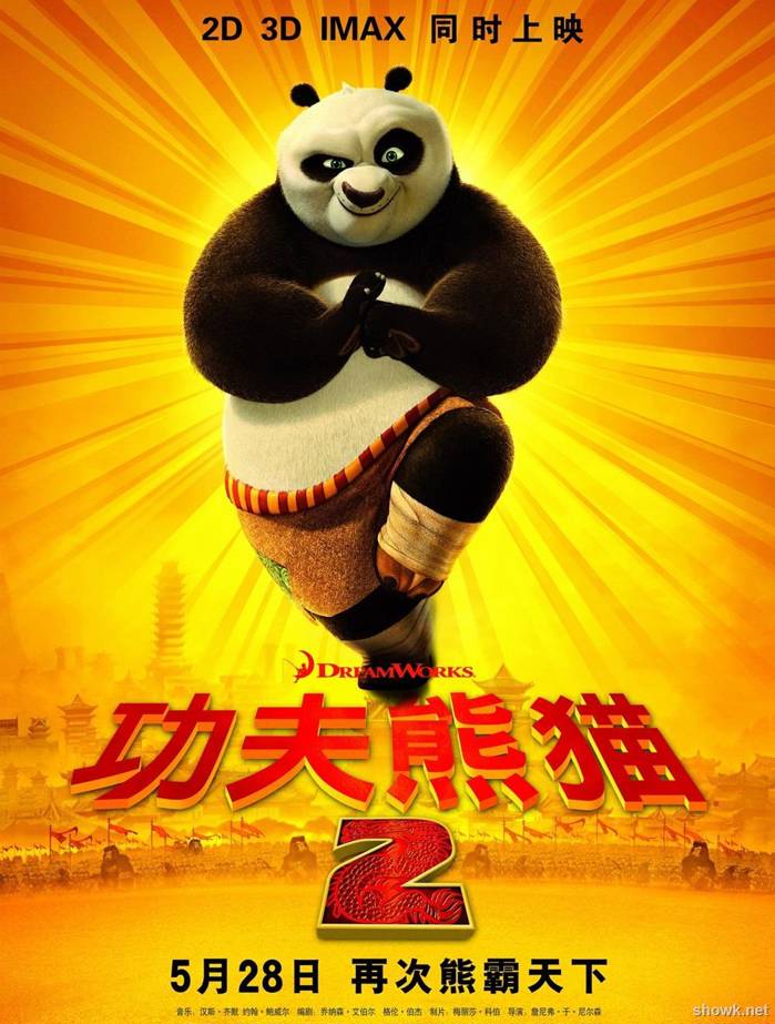 Kung Fu Panda 2