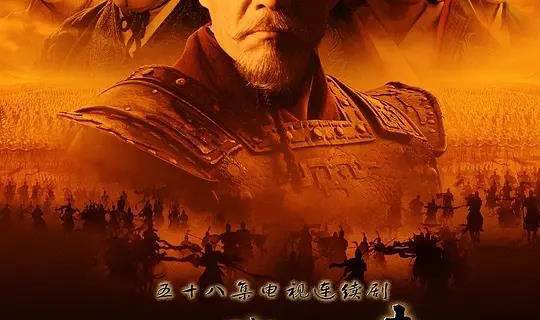 汉武大帝