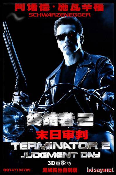 终结者2：审判日-东影上译国语