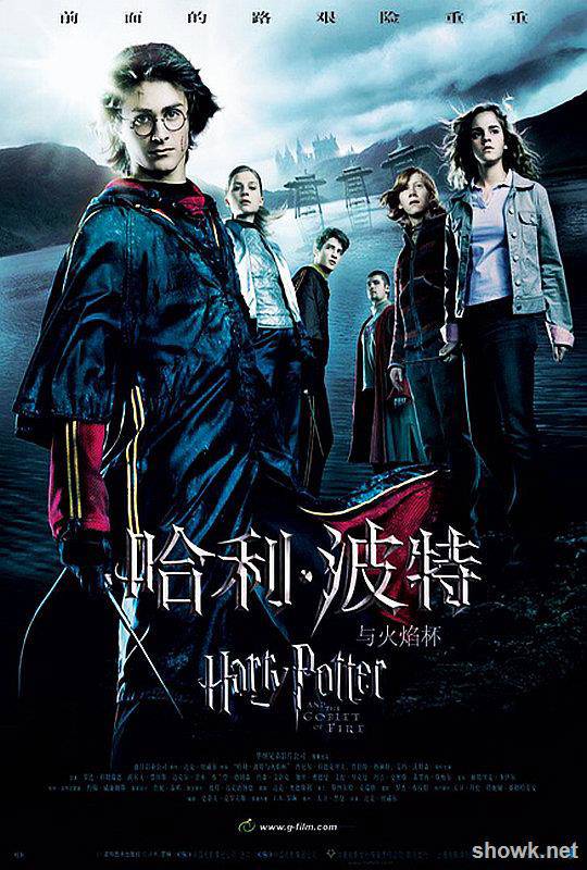 哈利波特与火焰杯4(完整版)-上译公映国语