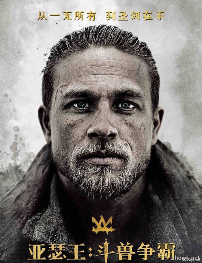 King Arthur: Legend of the Sword