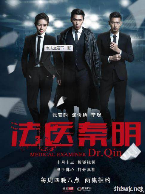 Medical Examiner Dr. Qin