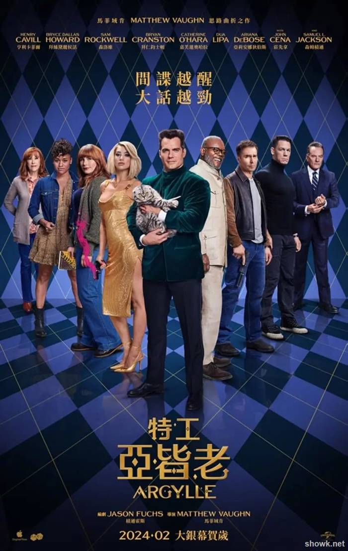 阿盖尔：神秘特工2024