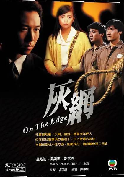 On the Edge