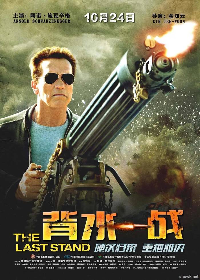 重击防线(台)