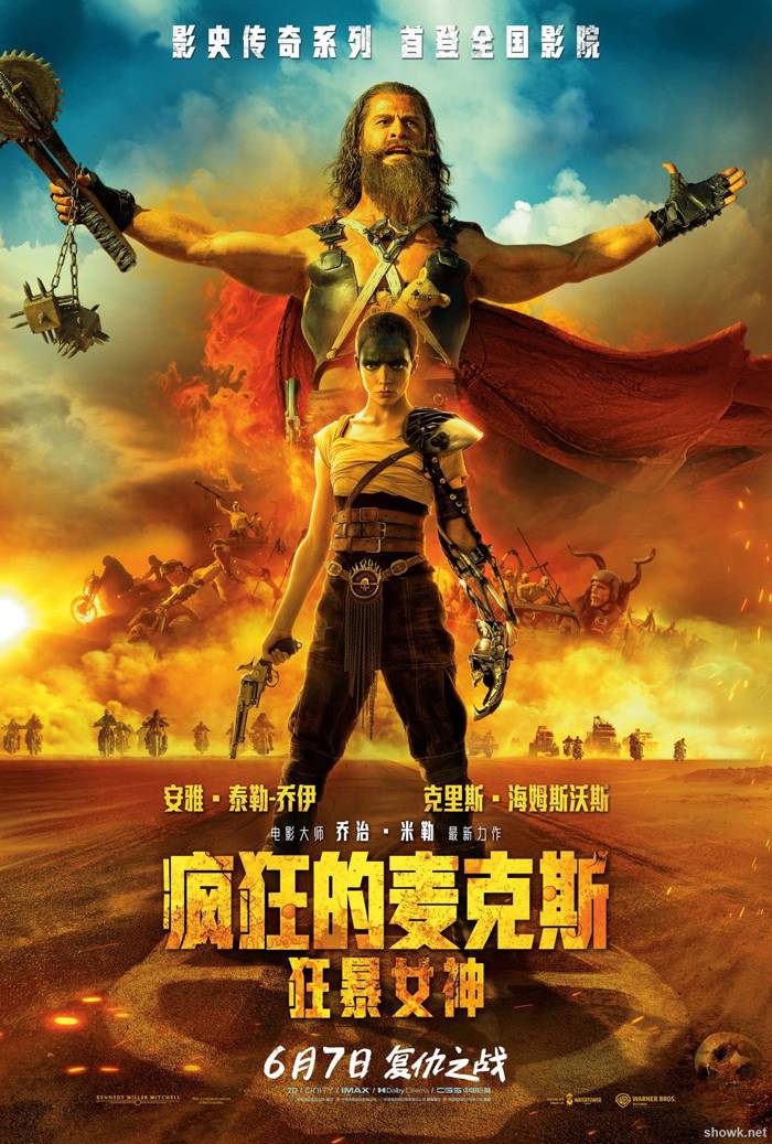 Mad Max: Furiosa