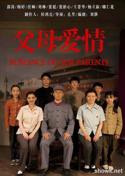 Romance of Our Parents