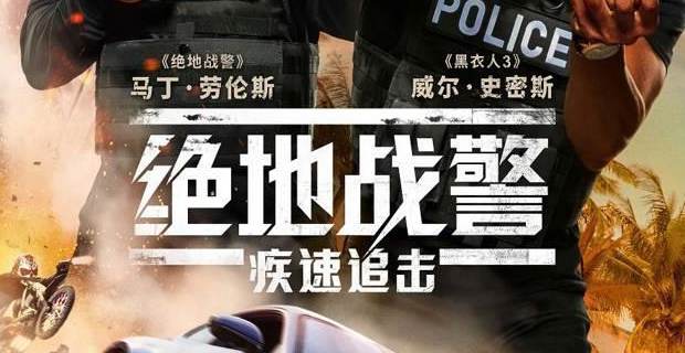 绝地战警1-3合集