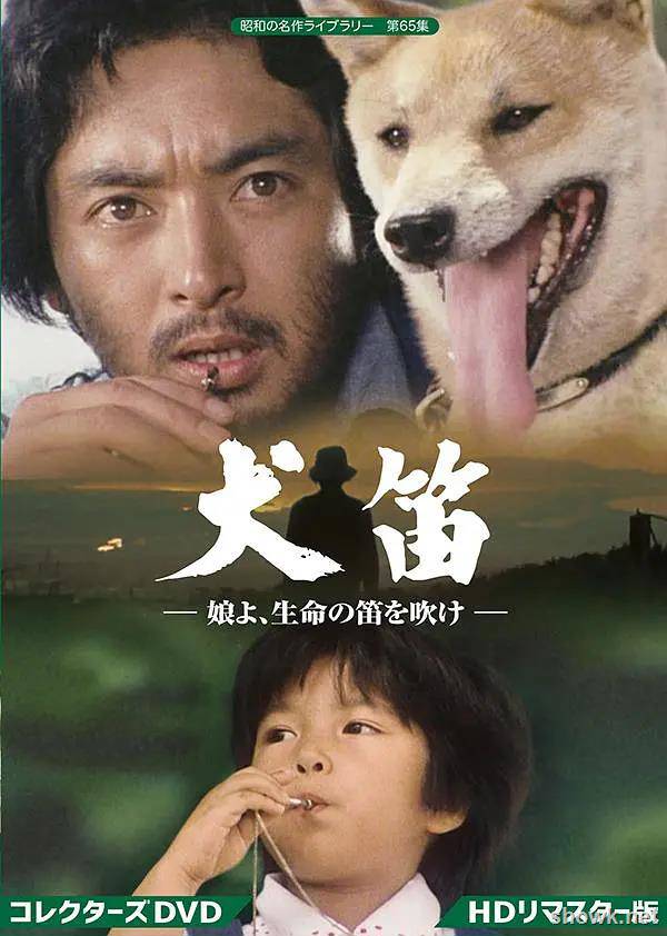 犬笛(绝版·辽艺国配)