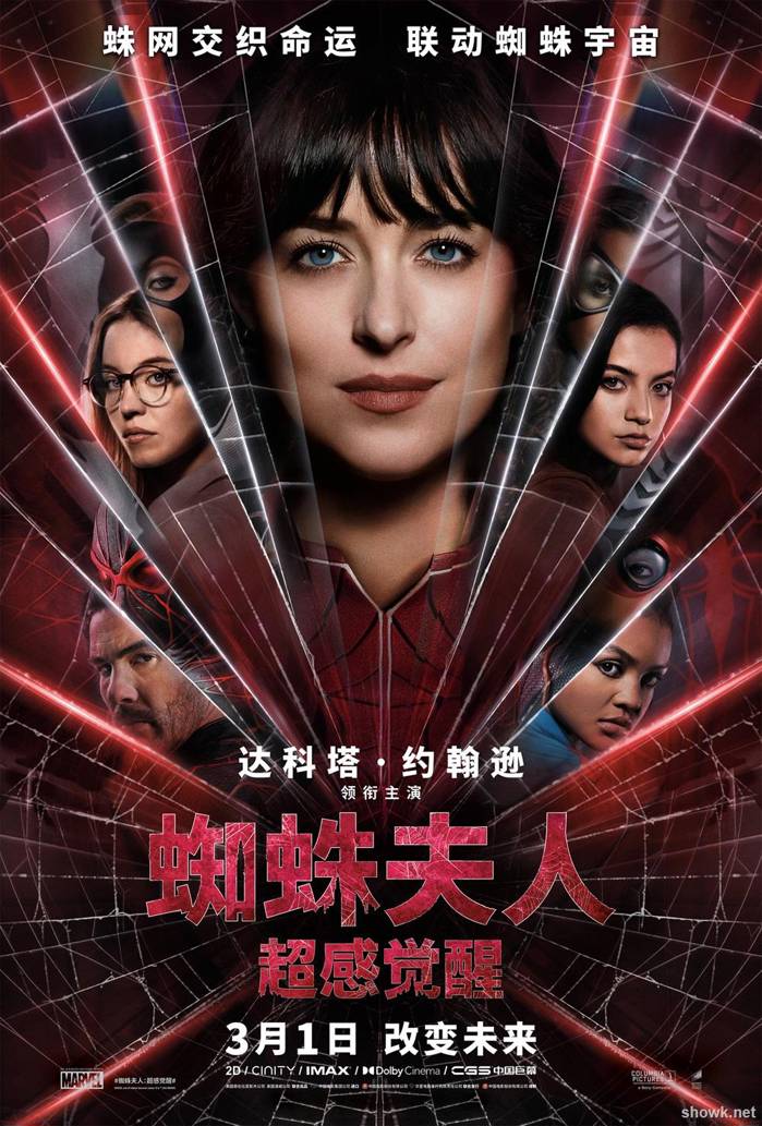 Madame Web