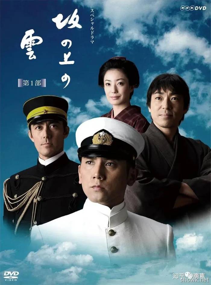 大河剧坂上之云