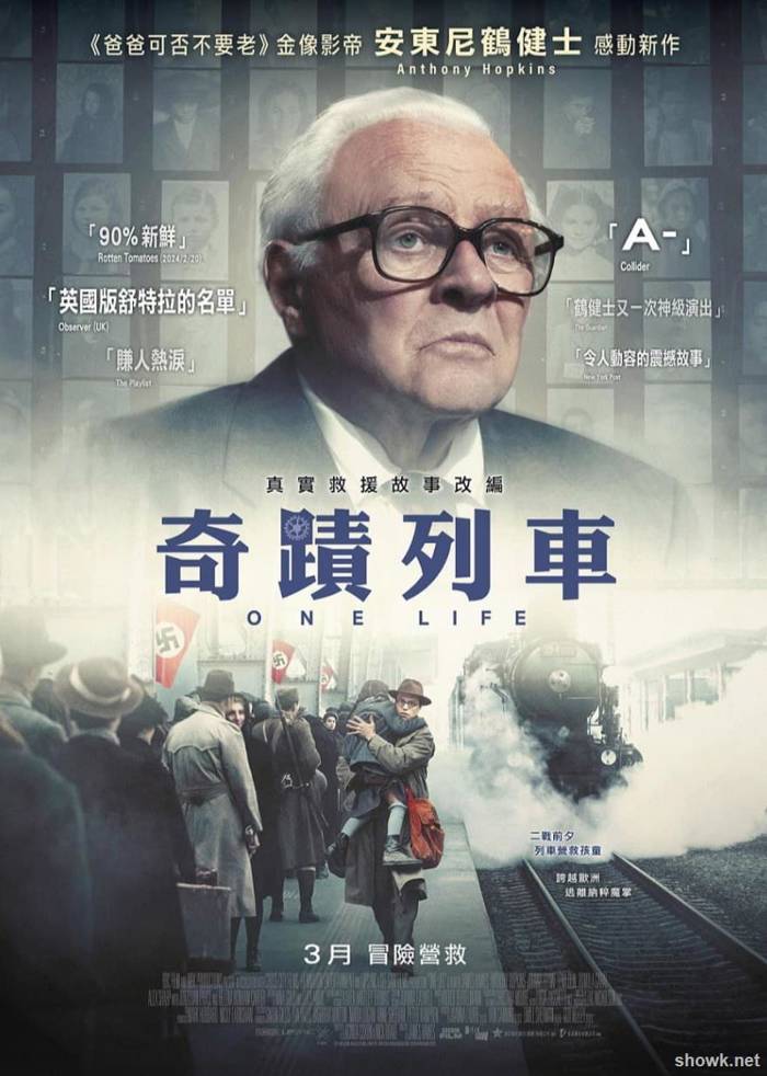 奇迹列车