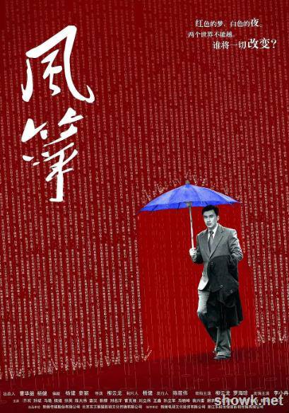 2017风筝全46集