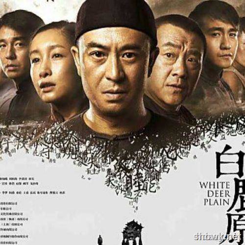 白鹿原全集
