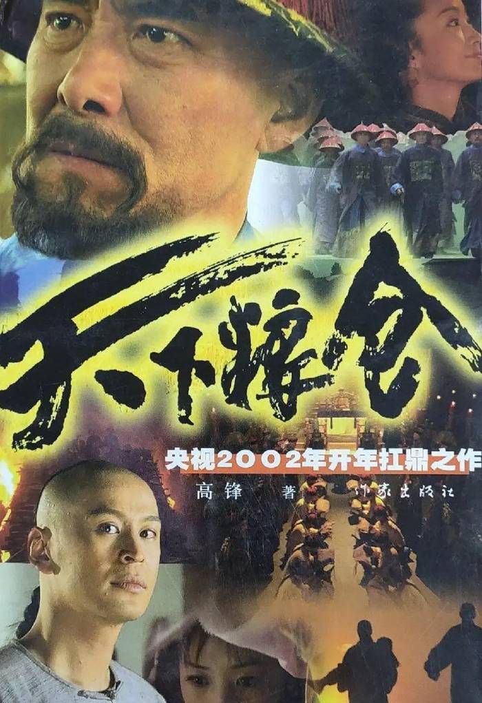 天下粮仓全31集