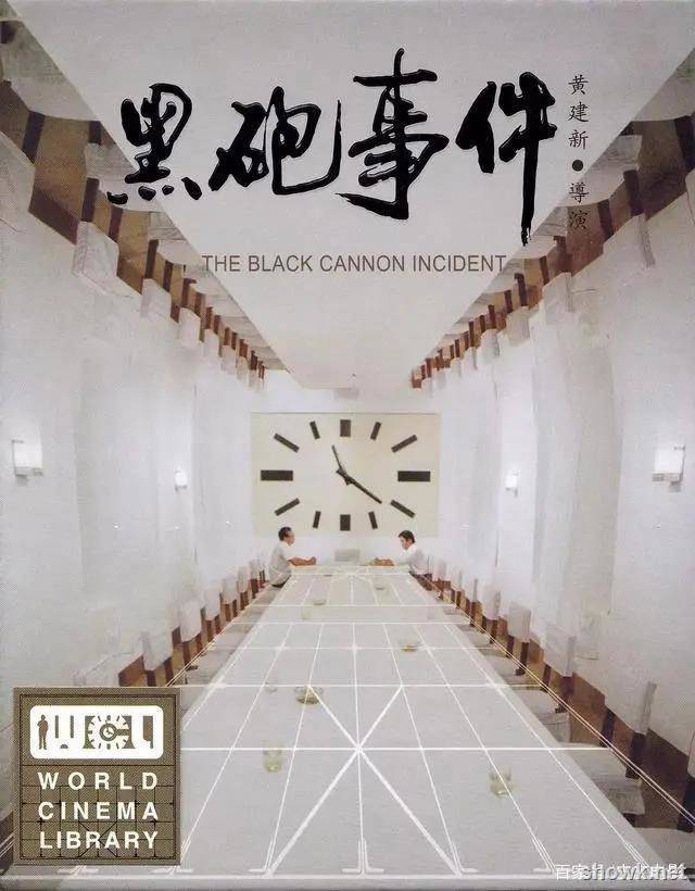 The Black Cannon Incident
