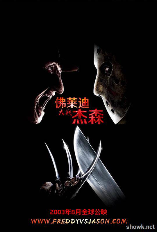 猛鬼街8：佛莱迪大战杰森-台配国语音轨含字幕(匹配1：37：13)